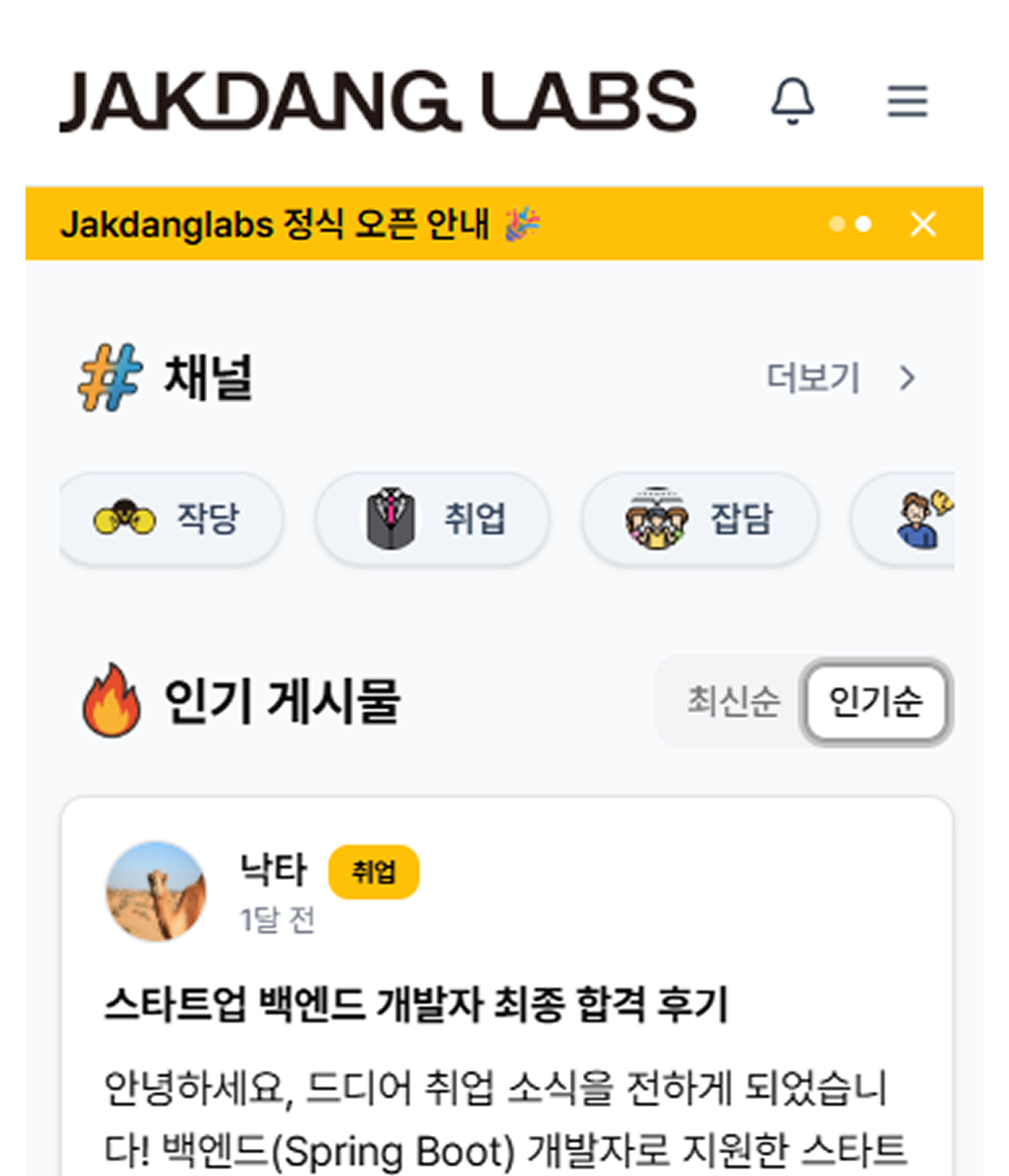 메인 오픈 화면