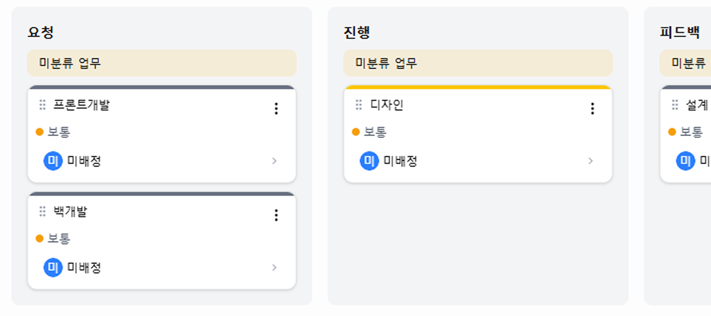 프로젝트 설정 보드