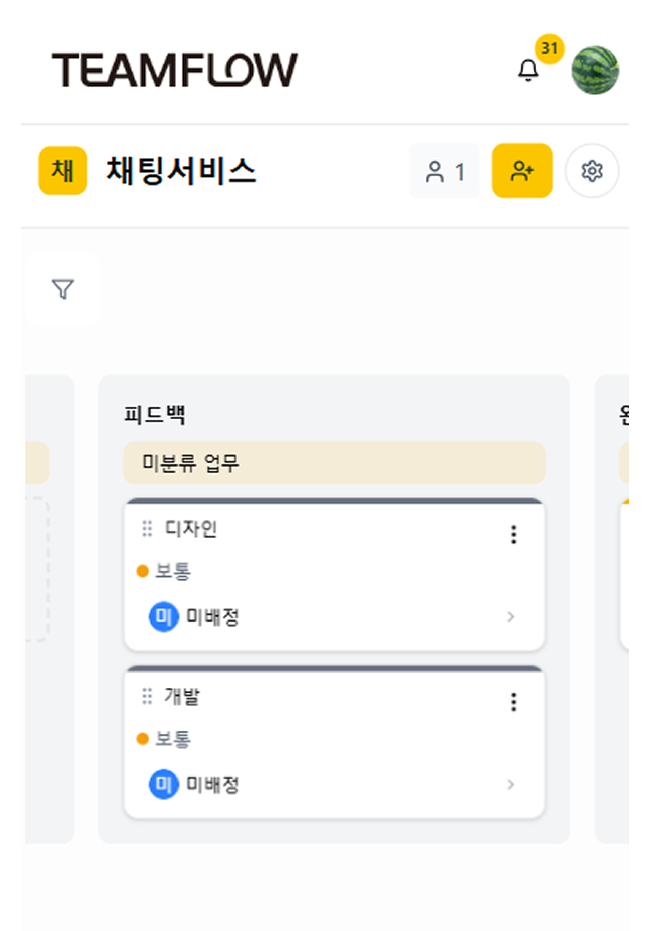 팀플로우 서비스 화면